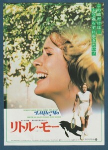 チラシ■1979年【リトル・モー/ポケットの愛】[ B ランク ] 併映用 中日シネラマ劇場 館名入り/ダニエル・ホラー グリニス・オコナー