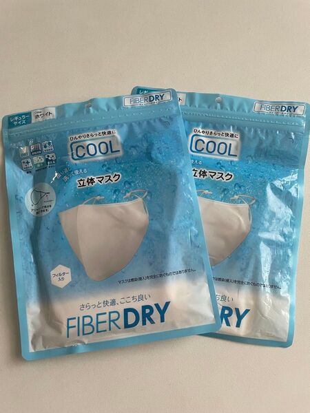 FIBERDRY 立体マスク レギュラー ホワイト 2枚セット