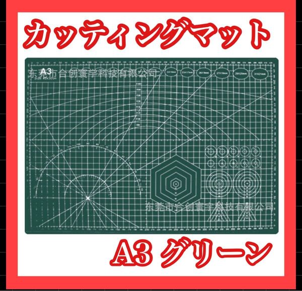 A3 緑カッティングマット カッターマット 作業台 グリーン 工作 下敷き 両面