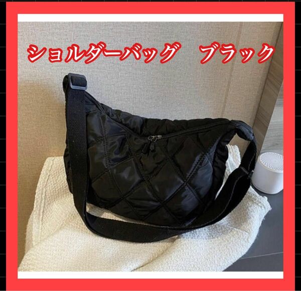 ショルダーバッグ ブラック 黒 斜めがけ おしゃれ レディース 可愛い 新品