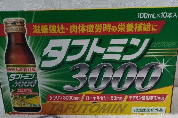タフトミン3000 100ml×10本 滋養強壮 肉体疲労 栄養補給 ×1箱