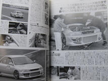  ★ クリックポスト送料無料 ★ インプレッサ マガジン № ３５ GC8 GDA GDB GGA　IMPREZA　MAGAZINE 折れあり　古本_画像10