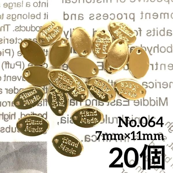 【 064 】ハンドメイドタグ メタルプレート チャーム 楕円 ゴールド 20個