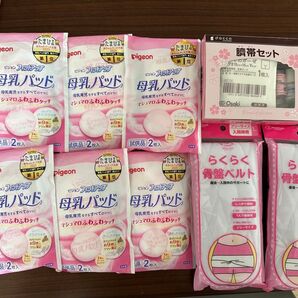 出産セット 母乳パット らくらく骨盤ベルト 臍帯セット