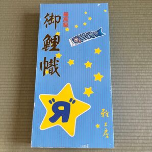 鯉のぼり ベランダセット