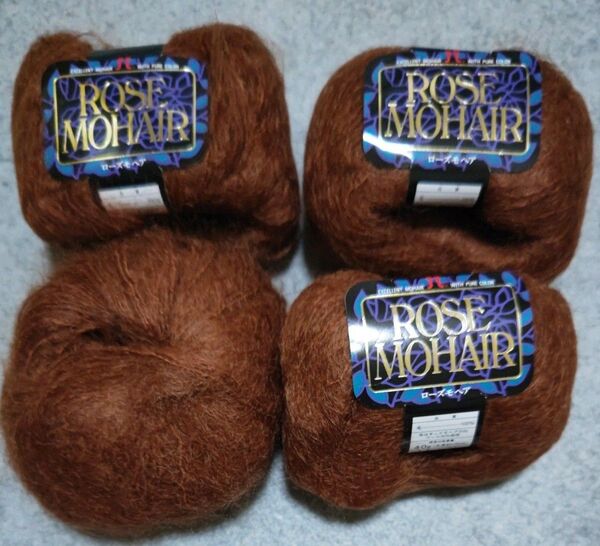 ハマナカROSE MOHAIR ローズモヘア 毛糸 4玉セット