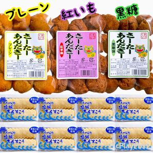◆人気商品◆ 沖縄・サーターアンダギー(プレーン①紅芋①黒糖①)・手づくりちんすこう(塩味・8袋16個)・お買得/一押し/おすすめ