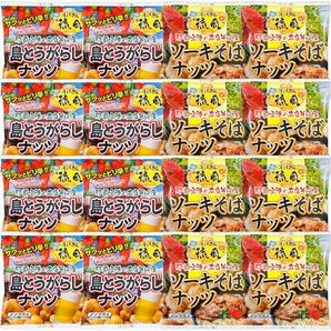 ◆数量限定◆沖縄・那覇空港の名店そば屋(そば処・琉風)・島とうがらしナッツ⑧・ソーキそばナッツ⑧・16袋セット/大好評/おすすめ