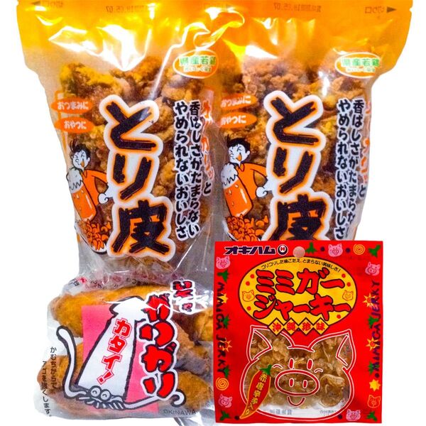 ◆人気商品◆ 沖縄・国産若鶏とり皮②・いちゃがりがり①・ミミガージャーキー小袋①・4点セット/沖縄珍味/組合せ/大好評
