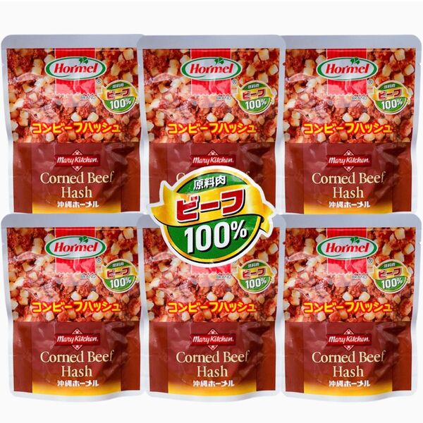 ◆人気商品◆ 沖縄・コンビーフハッシュ(ビーフ100%・6パック)・沖縄ホーメル/沖縄食品/レトルト/大好評/おすすめ