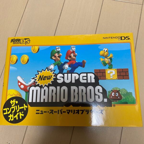 New スーパーマリオブラザーズ ザ・コンプリートガイド ニンテンドーDS