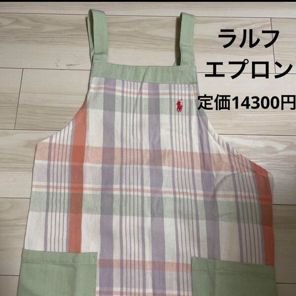 新品※ラルフ エプロン