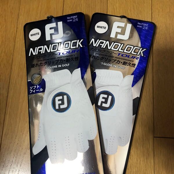 24センチ ナノロックツアー新品 FGNT24WT 2枚セット