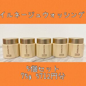 メナード イルネージュ ウォッシング C サンプル 5個 75g