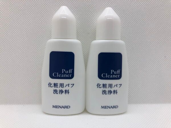 メナード 化粧用パフ洗浄料 (36mL) 2本セット