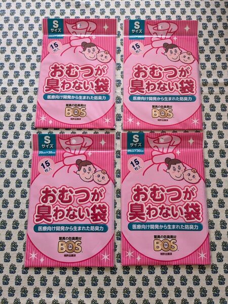 おむつが臭わない袋 Sサイズ小分け60枚 赤ちゃん用防臭犬用携帯用消臭袋BOSクリロン ピンク