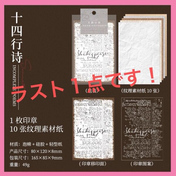 ホワイト スタンプ コラージュ素材 ハンコ 英字 デコレーション レトロ 日記 手紙 装飾 かわいい