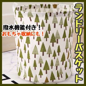森 ランドリーバスケット 撥水 ランドリーバッグ 洗濯 かご ボックス カゴ 折り畳み