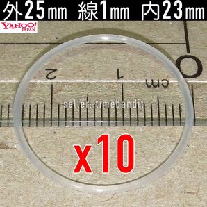 外径:25mm 線径:1mm 内径:23mm シリコン Oリング 10本 セット (オーリング ガスケット パッキン vape