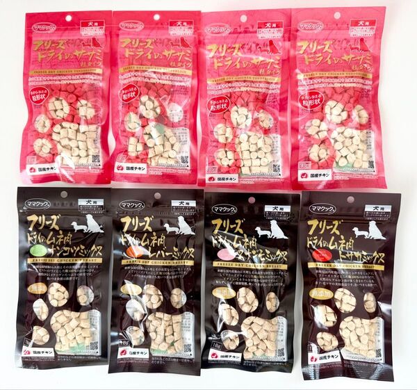 【8袋セット】ママクック フリーズドライのササミ & フリーズドライのムネ肉4種【安心の箱詰め発送!】