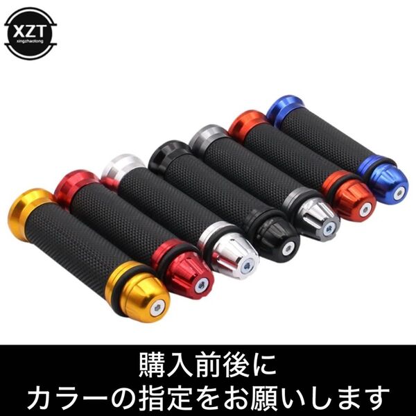 バイク グリップ ハンドル バイクグリップ ハンドルグリップ カスタムグリップ カバー アルミ 汎用 2本 左右セット アルミ