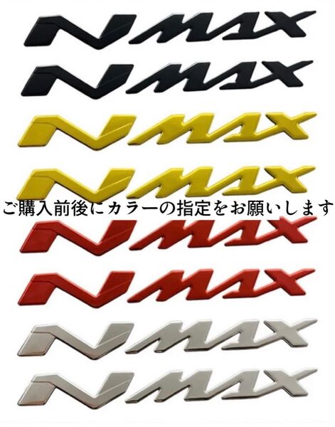ヤマハ NMAX エンブレム NMAX125 NMAX155