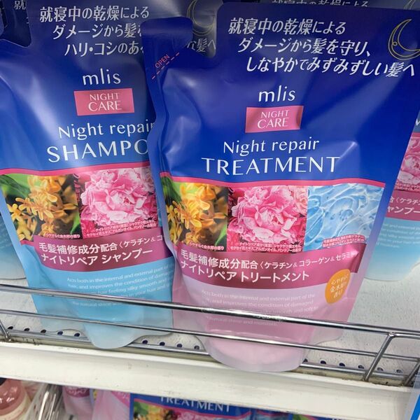 【2個セット】mlis ナイトリペアシャンプー&トリートメント。