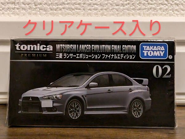 【新品未開封】 トミカプレミアム 02 三菱 ランサーエボリューション ファイナルエディション