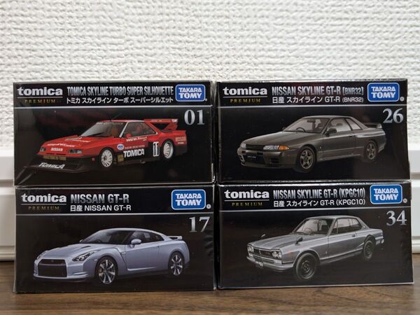 【新品未開封】 トミカプレミアム スカイライン 4台セット