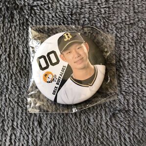 オリックス・バファローズ 西浦颯人缶バッジ