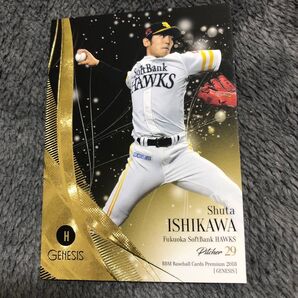 BBM 石川柊太 GENESIS 2018
