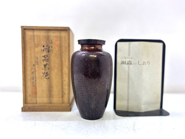 2025年最新】Yahoo!オークション - 花器(銅製 金属工芸)の中古品 2025年最新】Yahoo!オークション - 花器(銅製 金属工芸)の中古品