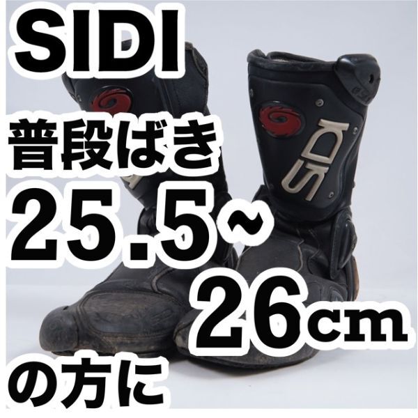 2025年最新】Yahoo!オークション -sidi 42の中古品・新品・未 2025年最新】Yahoo!オークション -sidi 42の中古品・新品・未