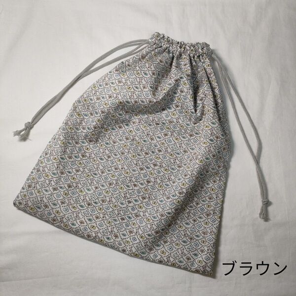 リバティ ミナペルホネン ハンドメイド 巾着袋大 フォレストウェーブ ブラウン