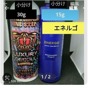 京都ディテール 贅沢コンパウンド とエネルゴ