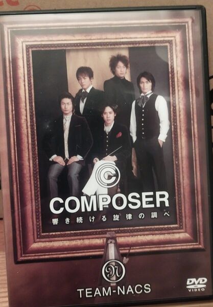 TEAM-NACS DVD COMPOSER〜響き続ける旋律の調べ
