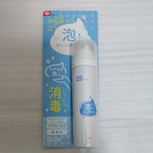 LEC 泡で出てくる消毒スプレー 50g 未使用