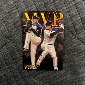 プロ野球チップス 大谷翔平 MVP