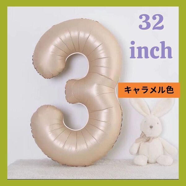 数字バルーン ナンバーバルーン 誕生日 くすみカラー パーティ 風船