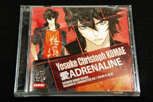 廃盤CD+帯■駒江 クリストフ・ヨウスケ【愛ADRENALINE】Scared Rider Xechs DRAMATIC CHARACTER CD Vol.4/CV:鈴木達央■2011年