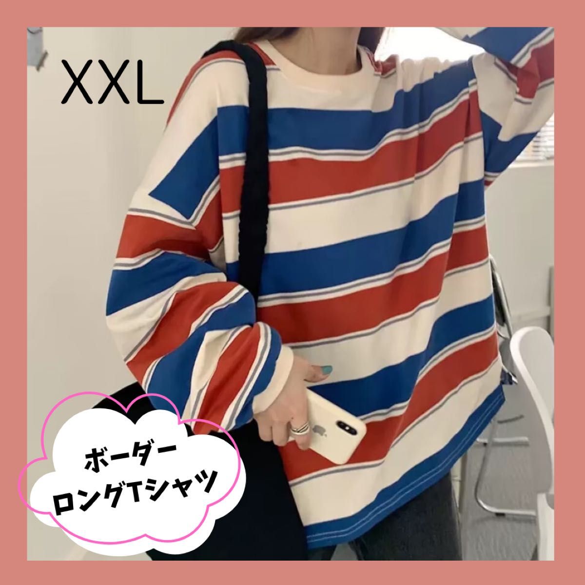 即購入◎ XXL レディース ボーダー ストライプ ロングTシャツ ゆるT 大きめ 部屋着 男女兼用 旅行 お揃い 韓国 レッド