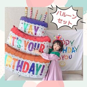 お誕生日バルーン お祝い ビッグバルーンとゴールドバルーンのセット 行事 イベント キッズ 男の子 女の子 カップル ファミリー