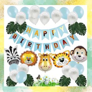 アニマル 誕生日バルーン バースデー お祝い 誕生日祝い 誕生日バルーンセット サプライズ キッズ 男の子 女の子 ブルー