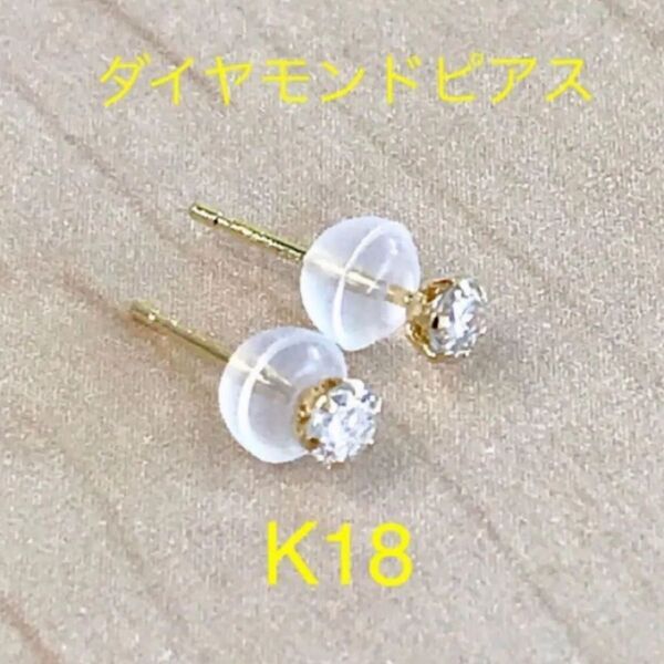 ダイヤモンドピアス 一粒ダイヤ 計 プラチナ ピアス K18YG K18PG ダイヤ シルバー ピアス