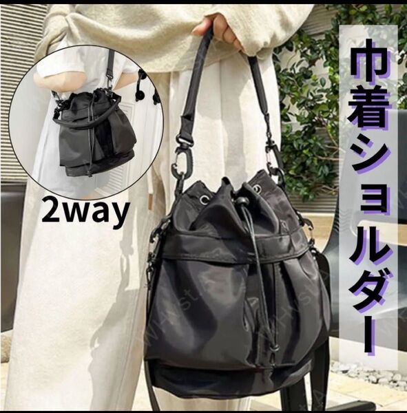 巾着 ショルダーバッグ ハンドバッグ 2way ブラック 黒 ナイロン 人気 軽量 撥水
