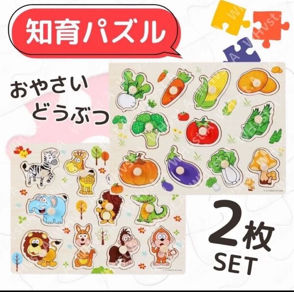 型はめパズル ピックアップパズル 知育玩具 モンテッソーリ 木製 カラフル 動物 野菜
