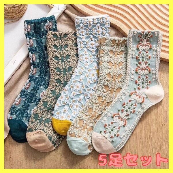 ボタニカル レディース花柄ソックス ロング丈 レトロ おしゃれ 北欧 綿混