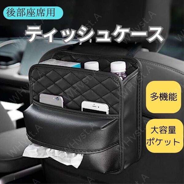 車用 ゴミ箱 吊り下げ ティッシュケース 収納ポケット ごみ箱 おしゃれ 整理整頓 小物入れ