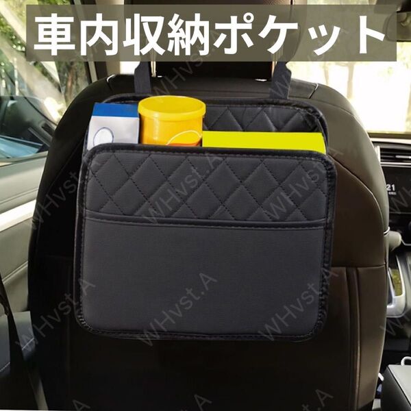 車用シートバックポケット 収納ポケット 収納ボックス ゴミ箱 車グッズ 黒 大容量 高級感