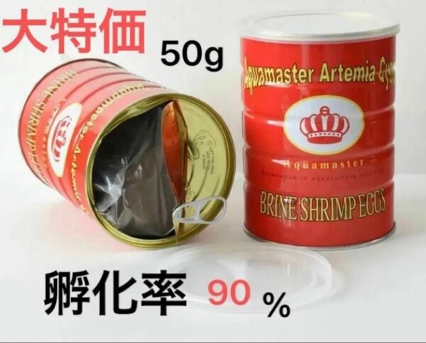 特別価額ブラインシュリンプ50g +a=55g メダカ 熱帯魚の餌 エサ 高タンパク